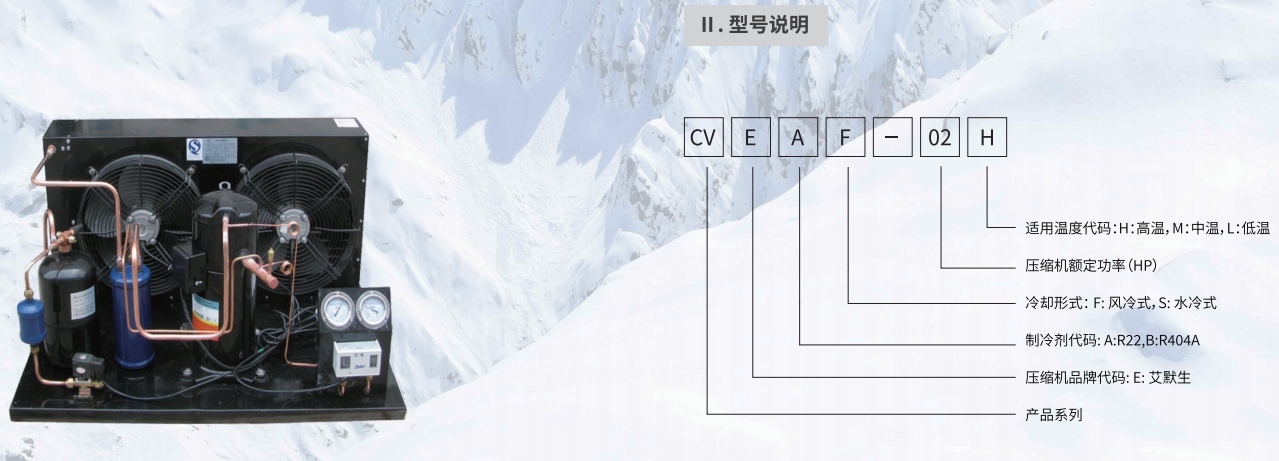 CV渦旋壓縮機風冷冷凝機組1.jpg